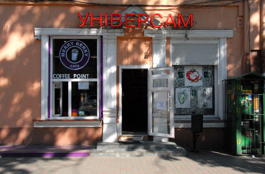 Universam